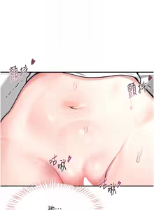 Page 56 of 飞机杯女神连线中 |  飛機杯女神連線中 1-81 - preview thumbnail