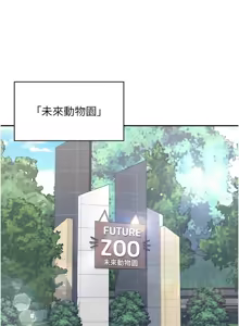 Page 572 of 飞机杯女神连线中 |  飛機杯女神連線中 1-81 - preview thumbnail