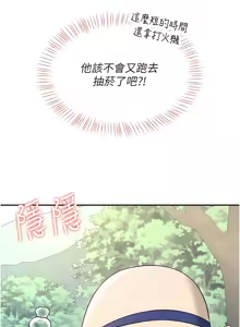 Page 573 of 飞机杯女神连线中 |  飛機杯女神連線中 1-81 - preview thumbnail