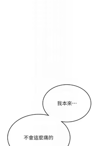 Page 574 of 飞机杯女神连线中 |  飛機杯女神連線中 1-81 - preview thumbnail