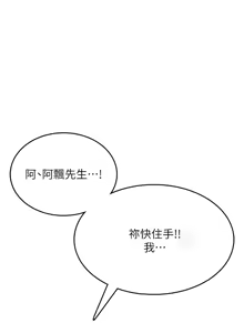Page 580 of 飞机杯女神连线中 |  飛機杯女神連線中 1-81 - preview thumbnail