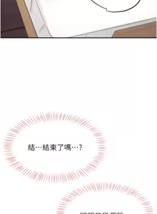 Page 58 of 飞机杯女神连线中 |  飛機杯女神連線中 1-81 - preview thumbnail