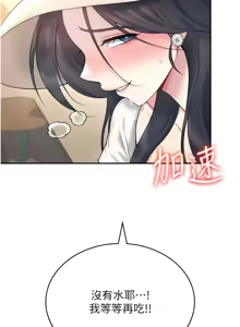 Page 587 of 飞机杯女神连线中 |  飛機杯女神連線中 1-81 - preview thumbnail