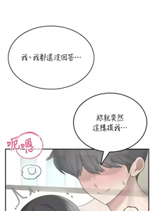 Page 597 of 飞机杯女神连线中 |  飛機杯女神連線中 1-81 - preview thumbnail
