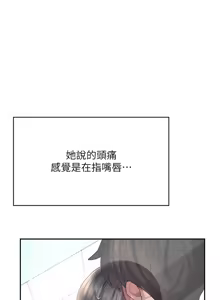 Page 601 of 飞机杯女神连线中 |  飛機杯女神連線中 1-81 - preview thumbnail