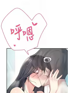 Page 602 of 飞机杯女神连线中 |  飛機杯女神連線中 1-81 - preview thumbnail