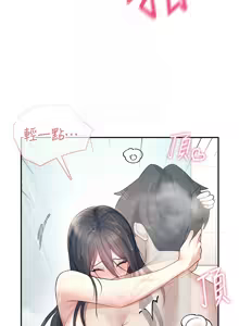 Page 606 of 飞机杯女神连线中 |  飛機杯女神連線中 1-81 - preview thumbnail