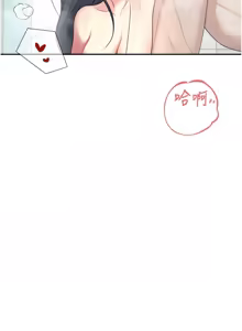 Page 612 of 飞机杯女神连线中 |  飛機杯女神連線中 1-81 - preview thumbnail