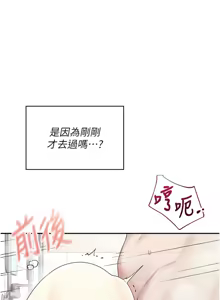 Page 615 of 飞机杯女神连线中 |  飛機杯女神連線中 1-81 - preview thumbnail