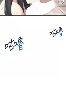 Page 620 of 飞机杯女神连线中 |  飛機杯女神連線中 1-81 - preview thumbnail