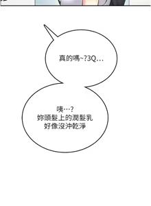 Page 623 of 飞机杯女神连线中 |  飛機杯女神連線中 1-81 - preview thumbnail