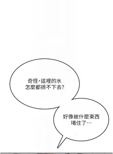 Page 624 of 飞机杯女神连线中 |  飛機杯女神連線中 1-81 - preview thumbnail