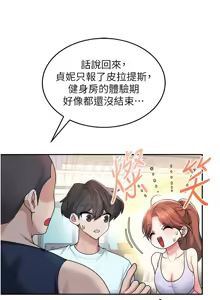 Page 627 of 飞机杯女神连线中 |  飛機杯女神連線中 1-81 - preview thumbnail