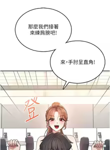 Page 628 of 飞机杯女神连线中 |  飛機杯女神連線中 1-81 - preview thumbnail