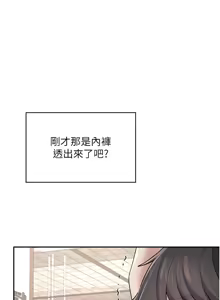Page 632 of 飞机杯女神连线中 |  飛機杯女神連線中 1-81 - preview thumbnail