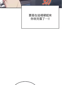 Page 633 of 飞机杯女神连线中 |  飛機杯女神連線中 1-81 - preview thumbnail