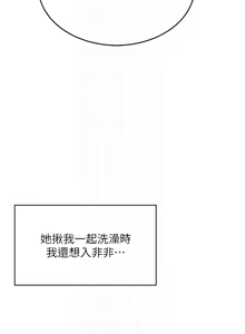 Page 635 of 飞机杯女神连线中 |  飛機杯女神連線中 1-81 - preview thumbnail
