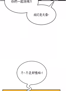Page 637 of 飞机杯女神连线中 |  飛機杯女神連線中 1-81 - preview thumbnail