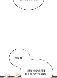 Page 638 of 飞机杯女神连线中 |  飛機杯女神連線中 1-81 - preview thumbnail