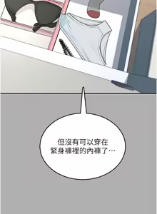 Page 640 of 飞机杯女神连线中 |  飛機杯女神連線中 1-81 - preview thumbnail