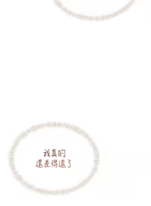 Page 645 of 飞机杯女神连线中 |  飛機杯女神連線中 1-81 - preview thumbnail
