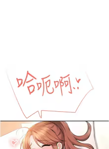 Page 649 of 飞机杯女神连线中 |  飛機杯女神連線中 1-81 - preview thumbnail