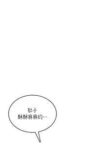 Page 655 of 飞机杯女神连线中 |  飛機杯女神連線中 1-81 - preview thumbnail