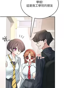Page 661 of 飞机杯女神连线中 |  飛機杯女神連線中 1-81 - preview thumbnail