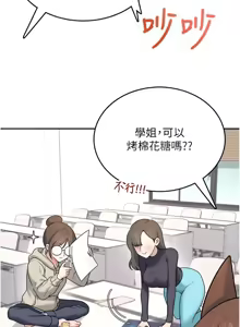 Page 662 of 飞机杯女神连线中 |  飛機杯女神連線中 1-81 - preview thumbnail