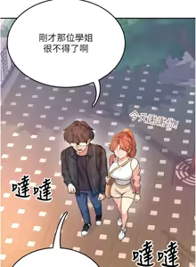 Page 663 of 飞机杯女神连线中 |  飛機杯女神連線中 1-81 - preview thumbnail
