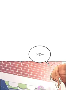 Page 665 of 飞机杯女神连线中 |  飛機杯女神連線中 1-81 - preview thumbnail