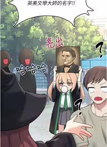 Page 676 of 飞机杯女神连线中 |  飛機杯女神連線中 1-81 - preview thumbnail