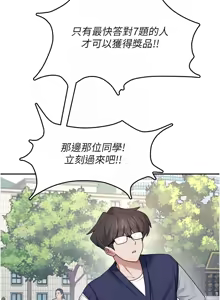 Page 677 of 飞机杯女神连线中 |  飛機杯女神連線中 1-81 - preview thumbnail