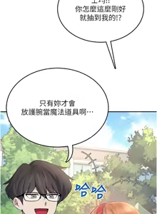Page 678 of 飞机杯女神连线中 |  飛機杯女神連線中 1-81 - preview thumbnail
