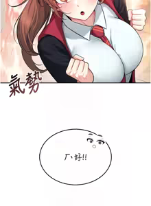 Page 679 of 飞机杯女神连线中 |  飛機杯女神連線中 1-81 - preview thumbnail
