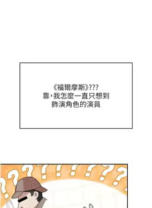 Page 681 of 飞机杯女神连线中 |  飛機杯女神連線中 1-81 - preview thumbnail