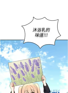 Page 683 of 飞机杯女神连线中 |  飛機杯女神連線中 1-81 - preview thumbnail