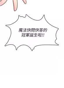 Page 684 of 飞机杯女神连线中 |  飛機杯女神連線中 1-81 - preview thumbnail