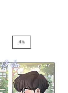 Page 685 of 飞机杯女神连线中 |  飛機杯女神連線中 1-81 - preview thumbnail