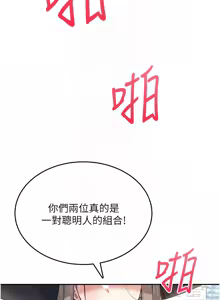 Page 688 of 飞机杯女神连线中 |  飛機杯女神連線中 1-81 - preview thumbnail