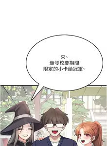 Page 689 of 飞机杯女神连线中 |  飛機杯女神連線中 1-81 - preview thumbnail