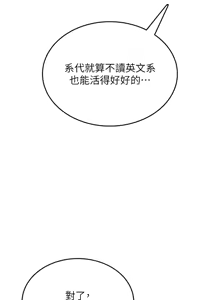 Page 690 of 飞机杯女神连线中 |  飛機杯女神連線中 1-81 - preview thumbnail