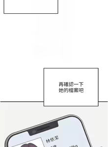 Page 69 of 飞机杯女神连线中 |  飛機杯女神連線中 1-81 - preview thumbnail