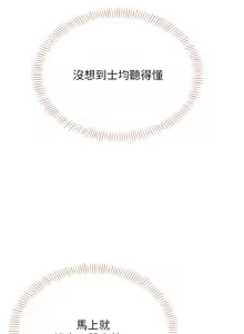 Page 693 of 飞机杯女神连线中 |  飛機杯女神連線中 1-81 - preview thumbnail
