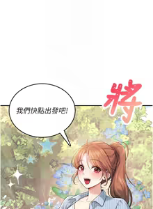Page 694 of 飞机杯女神连线中 |  飛機杯女神連線中 1-81 - preview thumbnail