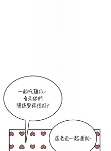 Page 696 of 飞机杯女神连线中 |  飛機杯女神連線中 1-81 - preview thumbnail
