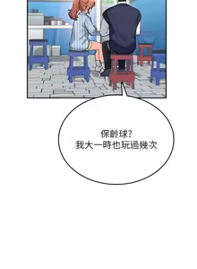 Page 698 of 飞机杯女神连线中 |  飛機杯女神連線中 1-81 - preview thumbnail