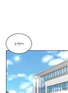 Page 702 of 飞机杯女神连线中 |  飛機杯女神連線中 1-81 - preview thumbnail