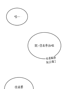 Page 704 of 飞机杯女神连线中 |  飛機杯女神連線中 1-81 - preview thumbnail