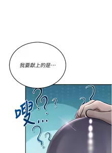 Page 706 of 飞机杯女神连线中 |  飛機杯女神連線中 1-81 - preview thumbnail